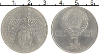 монета - ссср 1 рубль - подробная информация фото 1