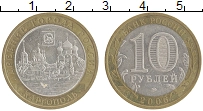 монета - россия 10 рублей - подробная информация фото 1