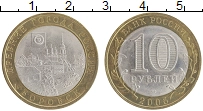 монета - россия 10 рублей - подробная информация фото 1