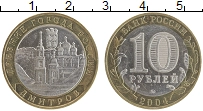 монета - россия 10 рублей - подробная информация фото 1