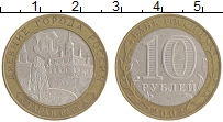 монета - россия 10 рублей - подробная информация фото 1
