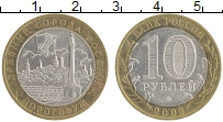 монета - россия 10 рублей - подробная информация фото 1