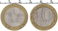 монета - россия 10 рублей - подробная информация фото 1