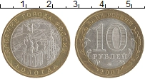 монета - россия 10 рублей - подробная информация фото 1