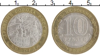 монета - россия 10 рублей - подробная информация фото 1