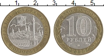монета - россия 10 рублей - подробная информация фото 1