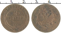 монета - 1894 – 1917 николай ii 2 копейки - подробная информация фото 1