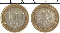 монета - россия 100 рублей - подробная информация фото 1