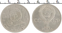 монета - ссср 1 рубль - подробная информация фото 1