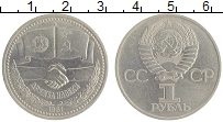монета - ссср 1 рубль - подробная информация фото 1