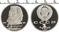 монета - ссср 1 рубль - подробная информация фото 1