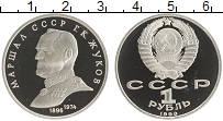 монета - ссср 1 рубль - подробная информация фото 1
