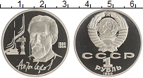 монета - ссср 1 рубль - подробная информация фото 1