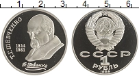 монета - ссср 1 рубль - подробная информация фото 1