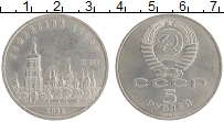 монета - ссср 5 рублей - подробная информация фото 1