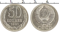 монета - ссср 50 копеек - подробная информация фото 1
