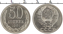 монета - ссср 50 копеек - подробная информация фото 1