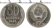 монета - ссср 50 копеек - подробная информация фото 1