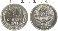 монета - ссср 50 копеек - подробная информация фото 1