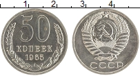 монета - ссср 50 копеек - подробная информация фото 1
