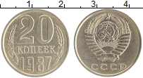 монета - ссср 20 копеек - подробная информация фото 1