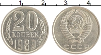 монета - ссср 20 копеек - подробная информация фото 1