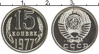 монета - ссср 15 копеек - подробная информация фото 1
