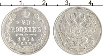 монета - 1894 – 1917 николай ii 20 копеек - подробная информация фото 1
