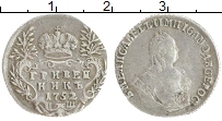 монета - 1741 – 1761 елизавета петровна 1 гривенник - подробная информация фото 1