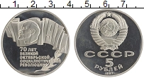 монета - ссср 5 рублей - подробная информация фото 1