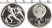 монета - ссср 1 рубль - подробная информация фото 1