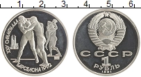 монета - ссср 1 рубль - подробная информация фото 1