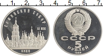 монета - ссср 5 рублей - подробная информация фото 1