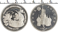 монета - россия 3 рубля - подробная информация фото 1