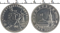 монета - россия 3 рубля - подробная информация фото 1