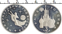 монета - россия 3 рубля - подробная информация фото 1