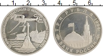 монета - россия 3 рубля - подробная информация фото 1