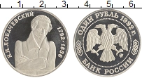 монета - россия 1 рубль - подробная информация фото 1