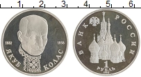 монета - россия 1 рубль - подробная информация фото 1