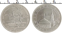 монета - россия 3 рубля - подробная информация фото 1