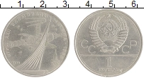 монета - ссср 1 рубль - подробная информация фото 1