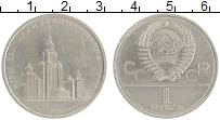 монета - ссср 1 рубль - подробная информация фото 1