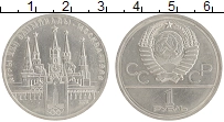 монета - ссср 1 рубль - подробная информация фото 1