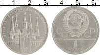 монета - ссср 1 рубль - подробная информация фото 1
