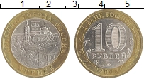 монета - россия 10 рублей - подробная информация фото 1