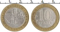 монета - россия 10 рублей - подробная информация фото 1