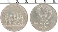 монета - ссср 1 рубль - подробная информация фото 1