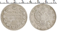 монета - 1801 – 1825 александр i 1 рубль - подробная информация фото 1
