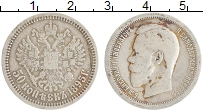 монета - 1894 – 1917 николай ii 50 копеек - подробная информация фото 1