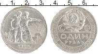 монета - ссср 1 рубль - подробная информация фото 1